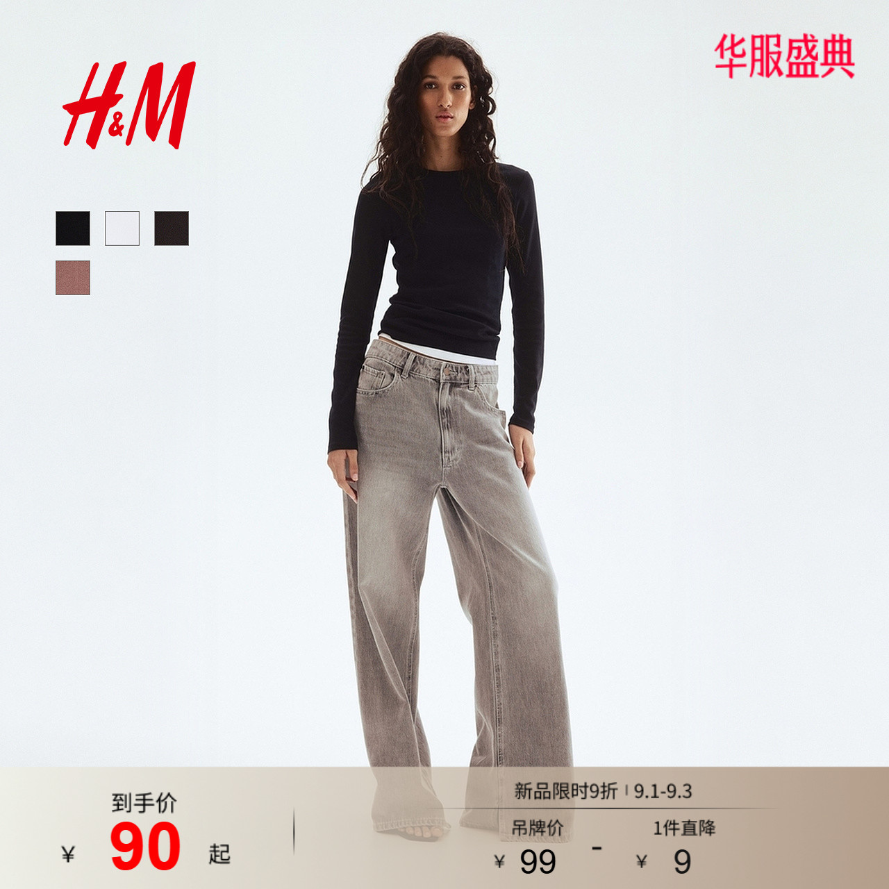 HM女装T恤秋季修身时尚显瘦洋气圆领长袖内搭简约风T恤1254718图片