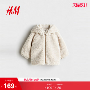 HM童装儿童女婴外套洋气毛绒拉链连帽夹克暖感摇粒绒上衣1241853