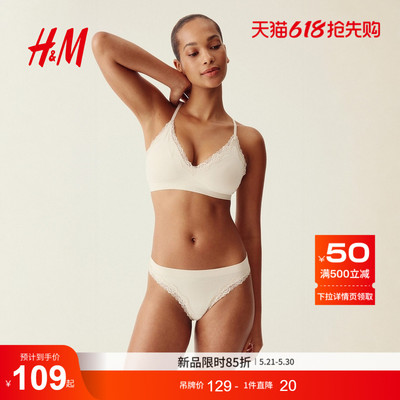HM2026夏季新款女装带衬垫无痕软杯文胸1261186