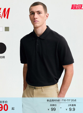 HM男装POLO衫2026夏季新款珠地棉通勤职业翻领短袖上衣1330413
