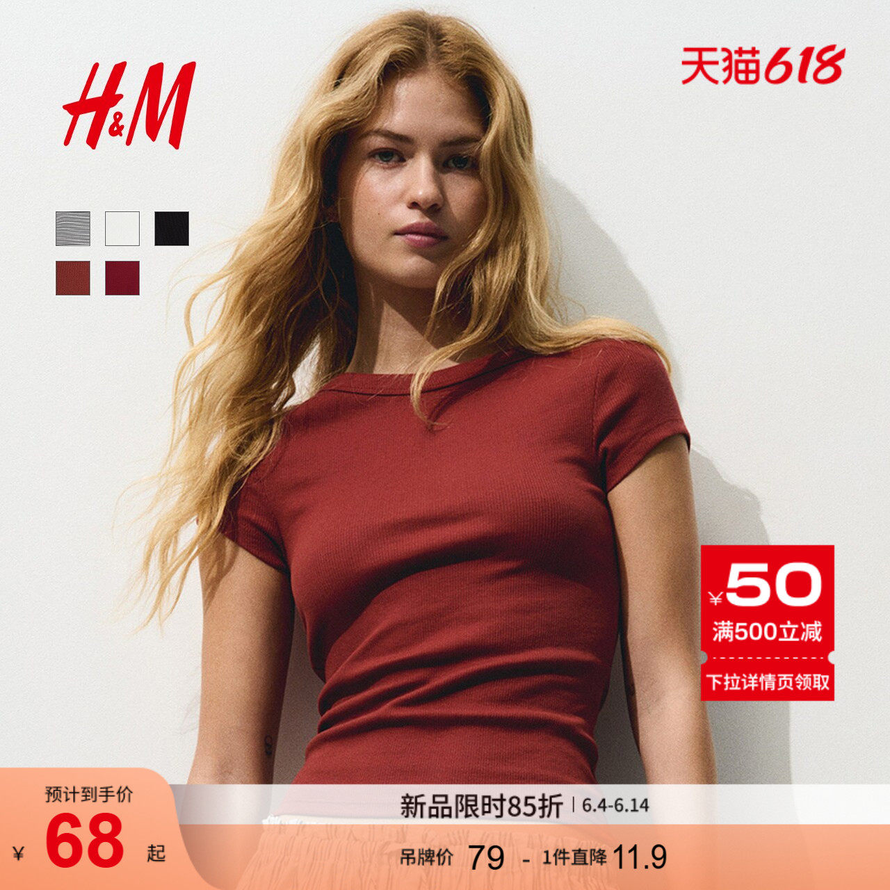 HM女装T恤夏季时尚休闲简约深红色一字领罗纹上衣正肩t恤1296056