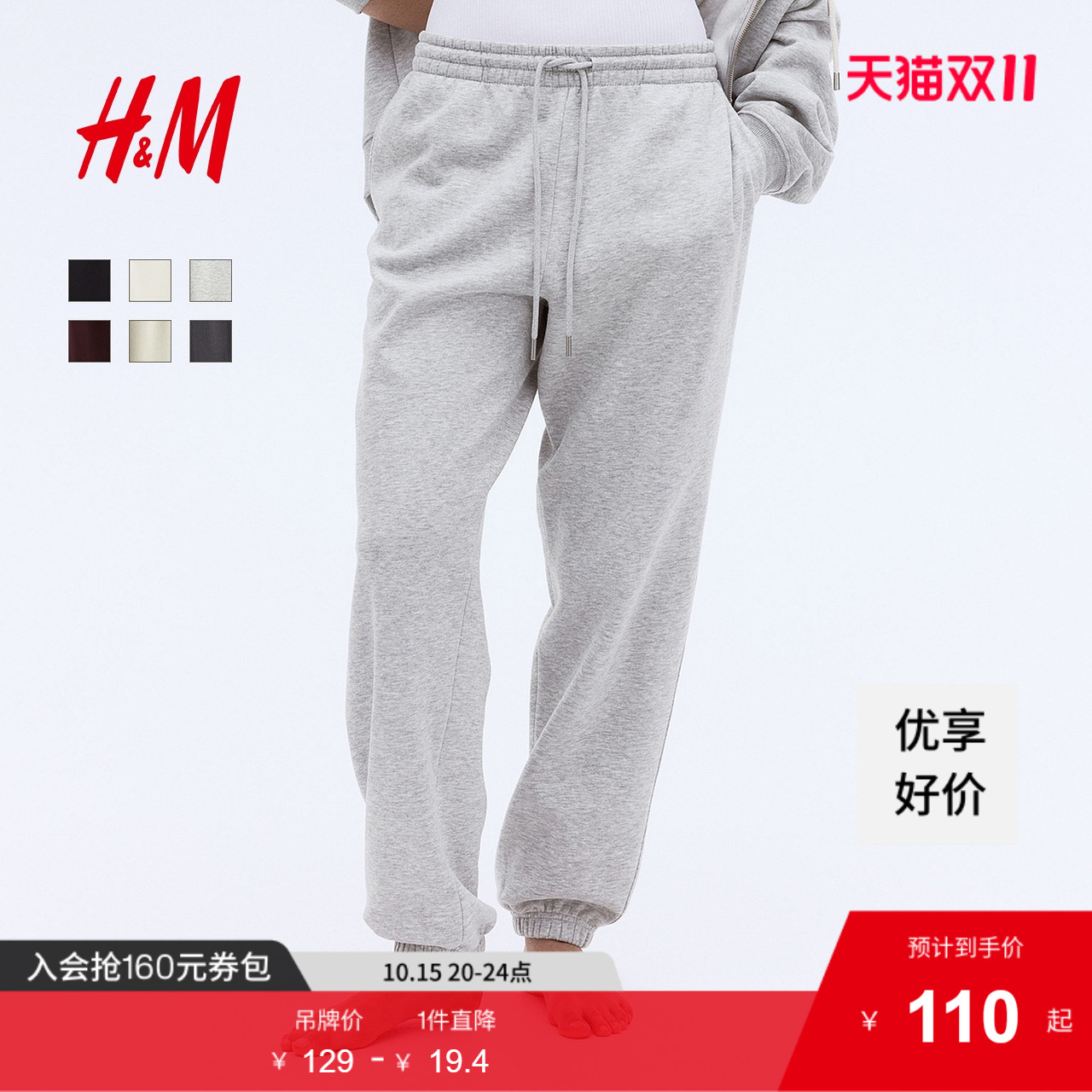 商场同款