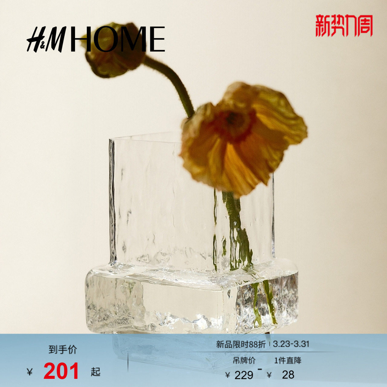 HM HOME2026春季新款纹理玻璃花瓶1319196