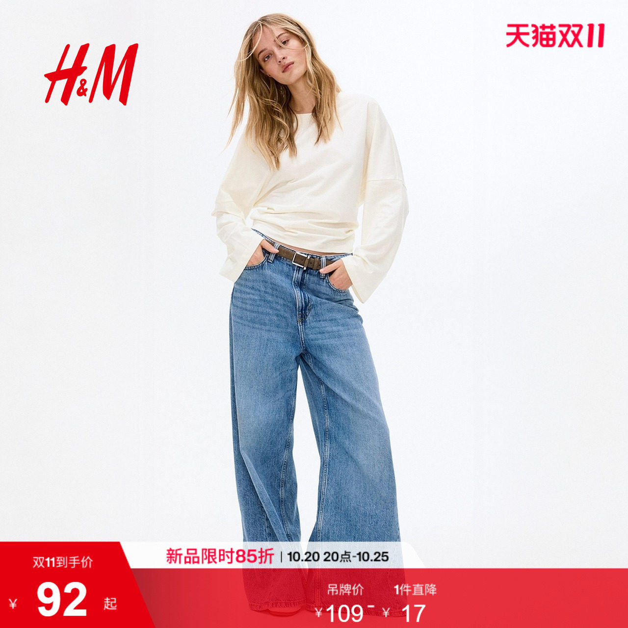 HM女装T恤通勤宽松休闲圆领简约棉质长袖内搭打底上衣130777