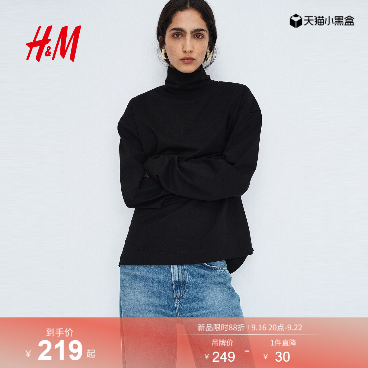 【H&M STUDIO】女装T恤2026秋季新款高领棉质时尚上衣1358581图片