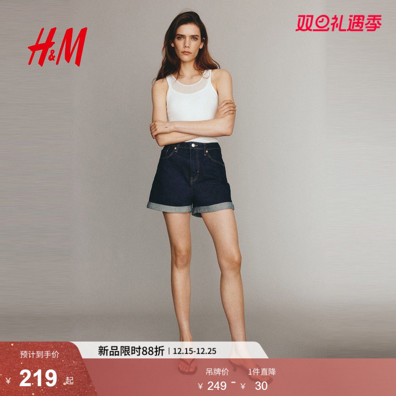 HM女装牛仔裤2025冬季新款加高腰通勤潮流时尚牛仔短裤1204