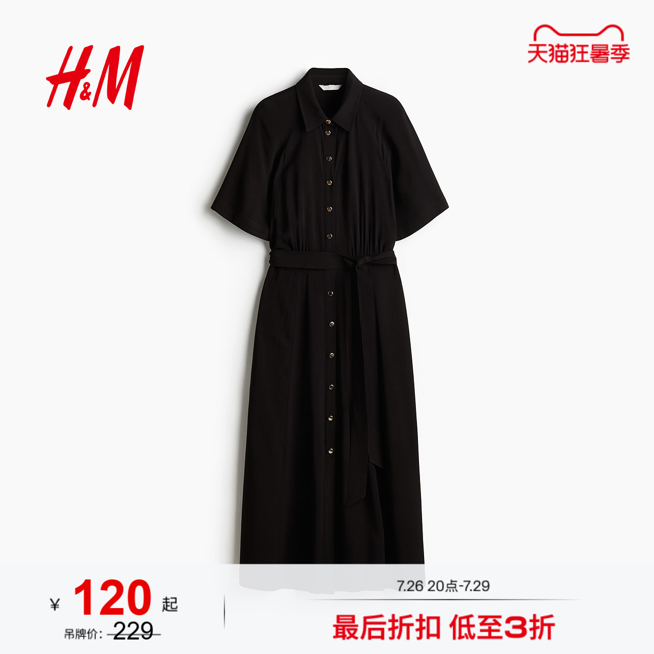 HM女装连衣裙2026夏季新款腰部系带衬衫式绑带收腰连衣裙1217576