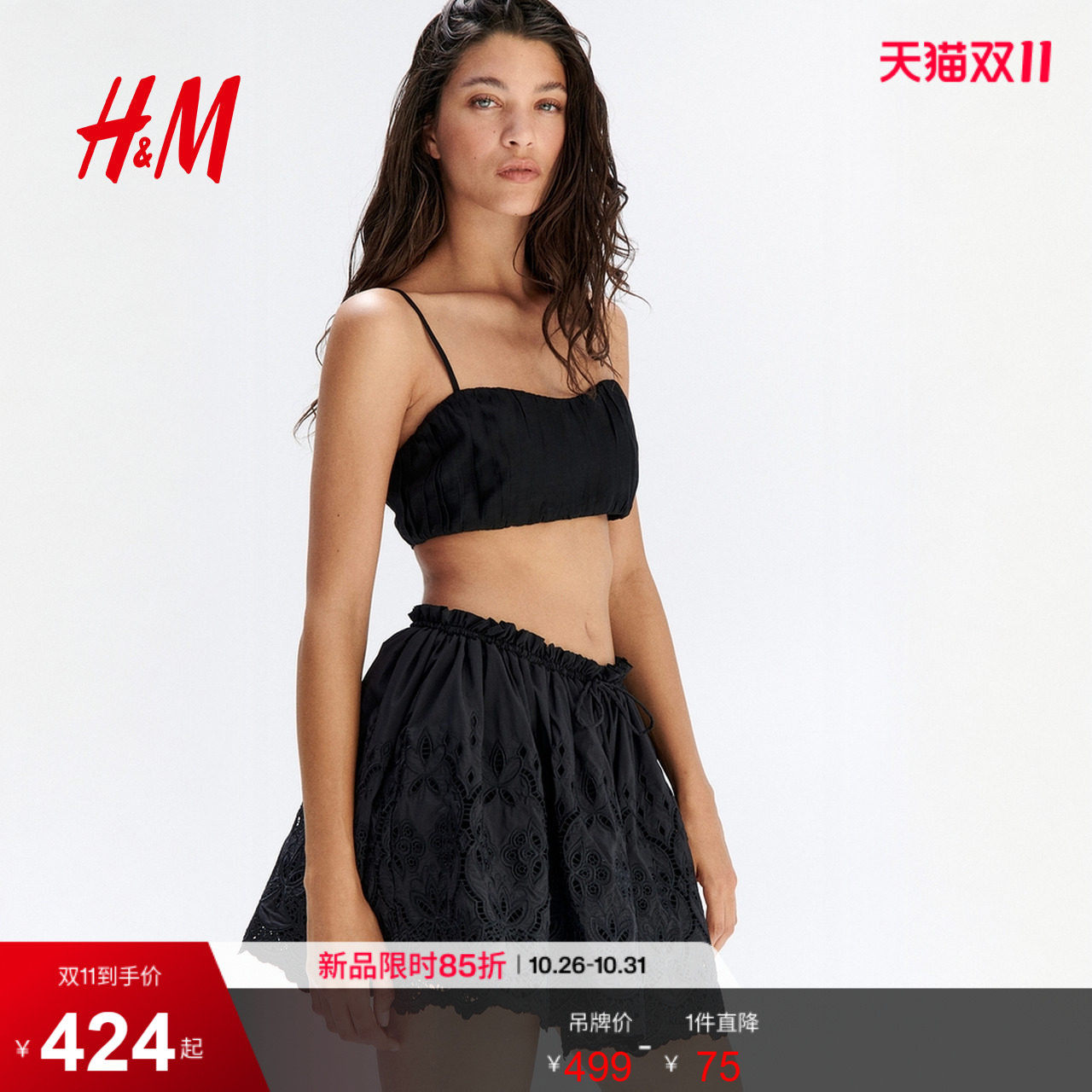 HM2026夏季新款女装镂空刺绣抽绳半身裙1343308