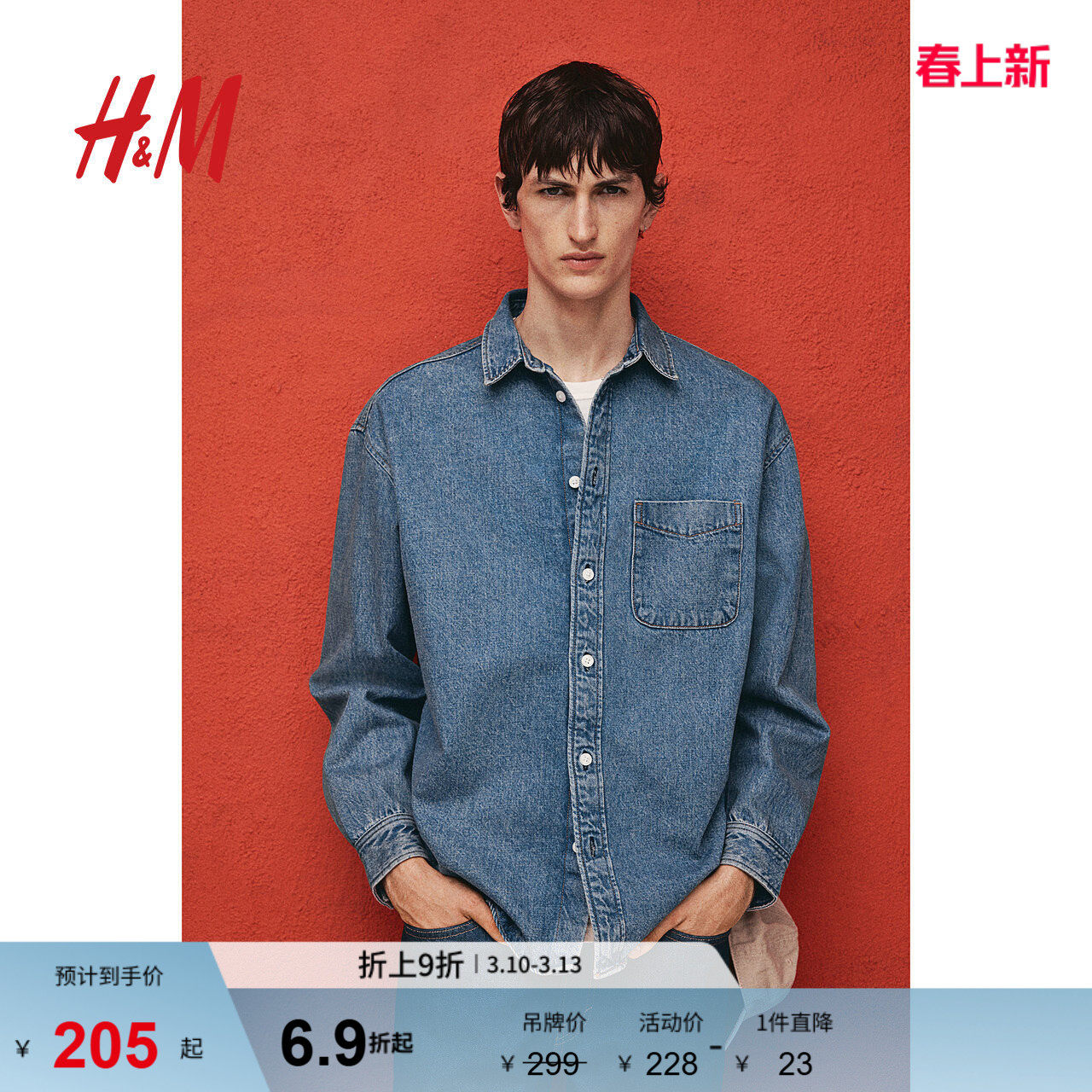 HM男装衬衫春季翻领附口袋长袖宽松复古牛仔衬衫1265141
