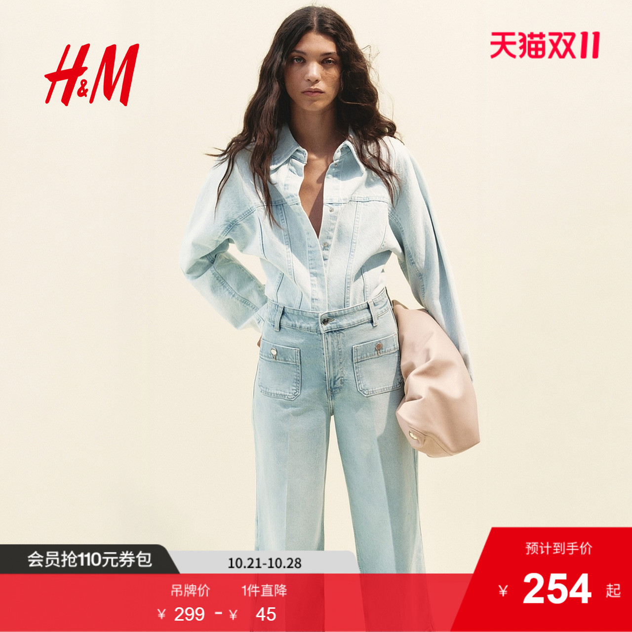 商场同款