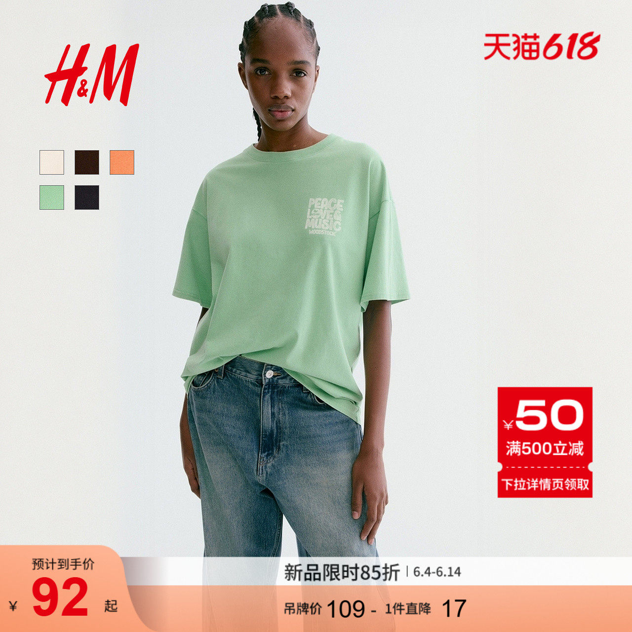 HM女装T恤2026夏季新款乐队圆领印花图案大廓形短袖上衣131