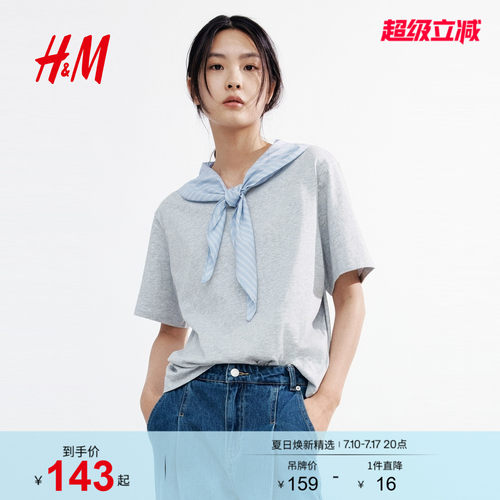 商场同款