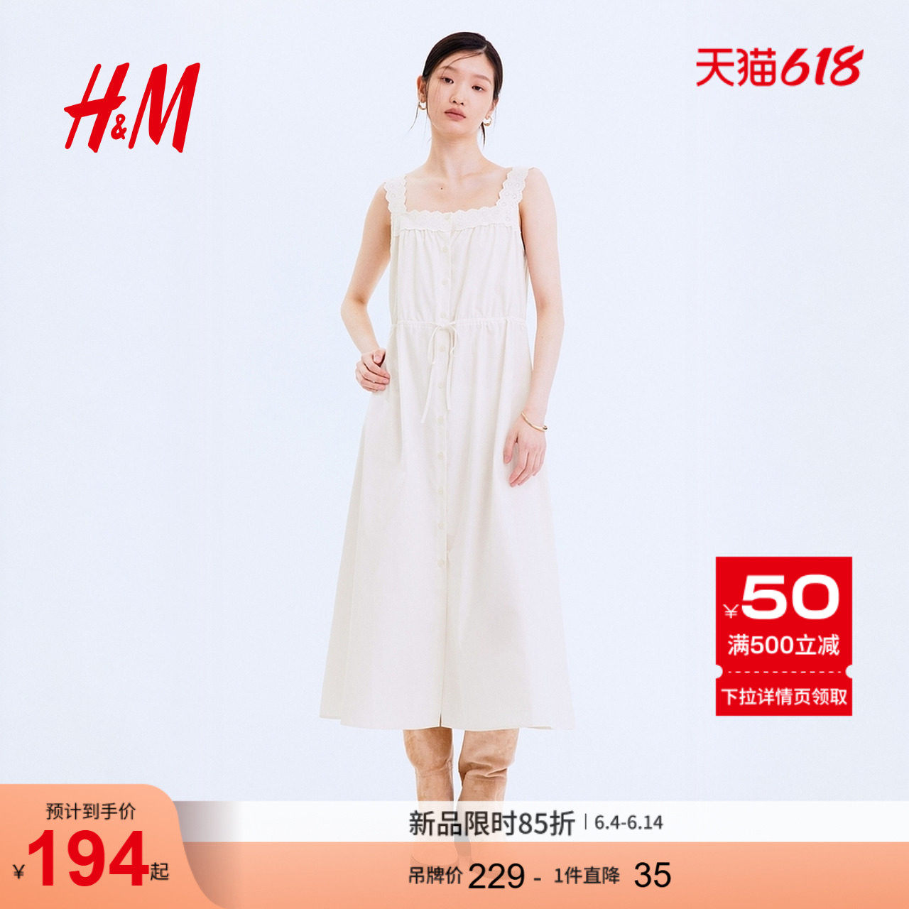 HM女装连衣裙2026夏季新款法式无袖镂空刺绣松府绸喇叭裙1328227