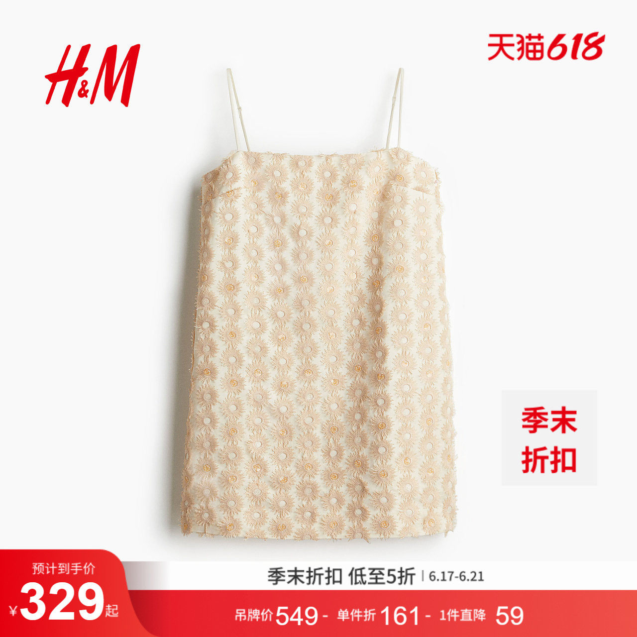 HM女装夏季贴花吊带连衣裙1289914
