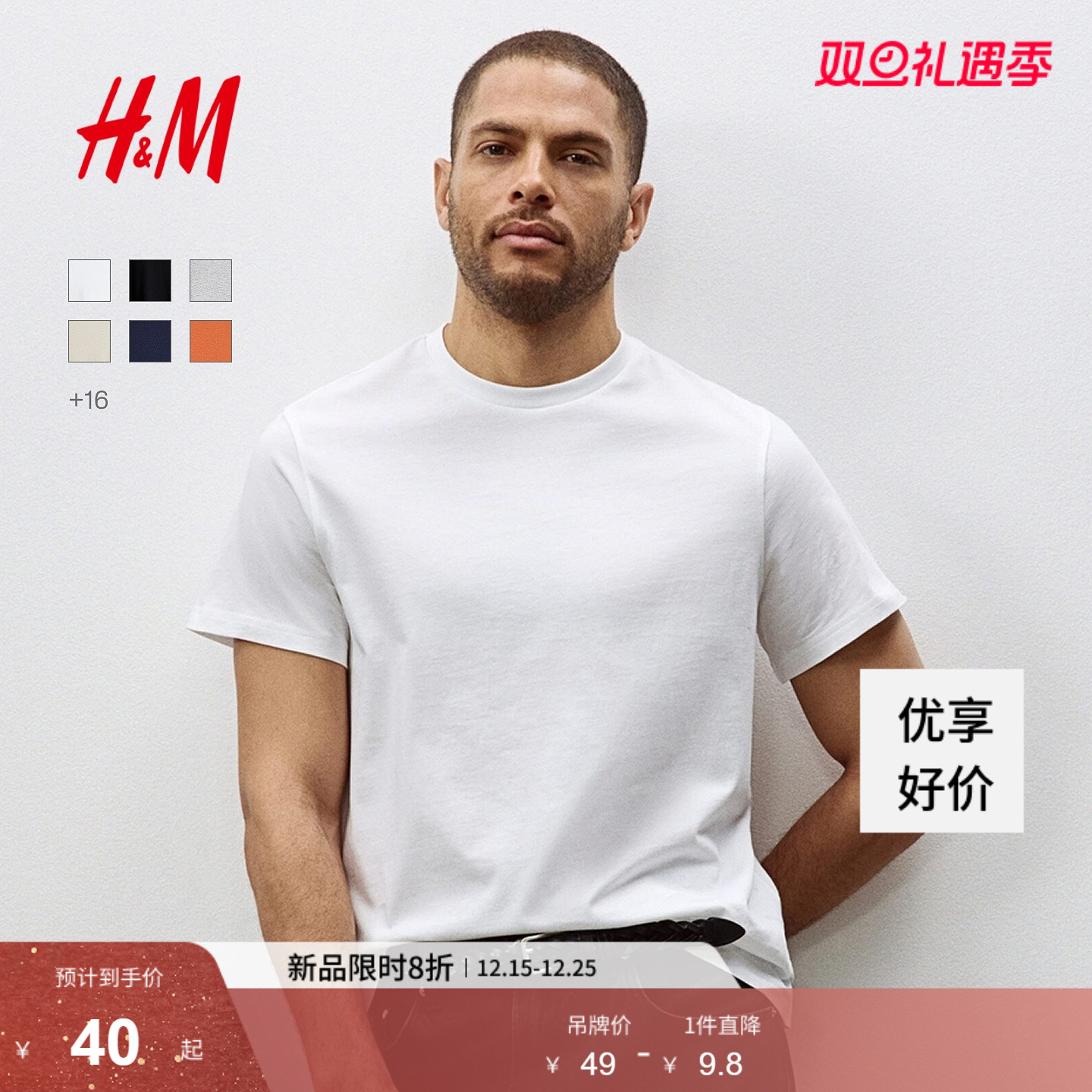 HM男装女装T恤秋季透气圆领紫红色运动上衣短袖内搭打底衫0685816