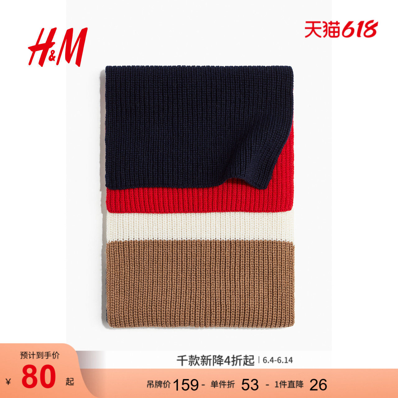 HM女士围巾夏季保暖设计感罗纹针织围巾1249205