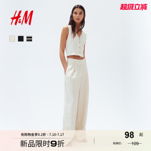 潮流V领柔软气质纹理感汗布马甲1290230 时尚 HM女装 马甲2025年新款