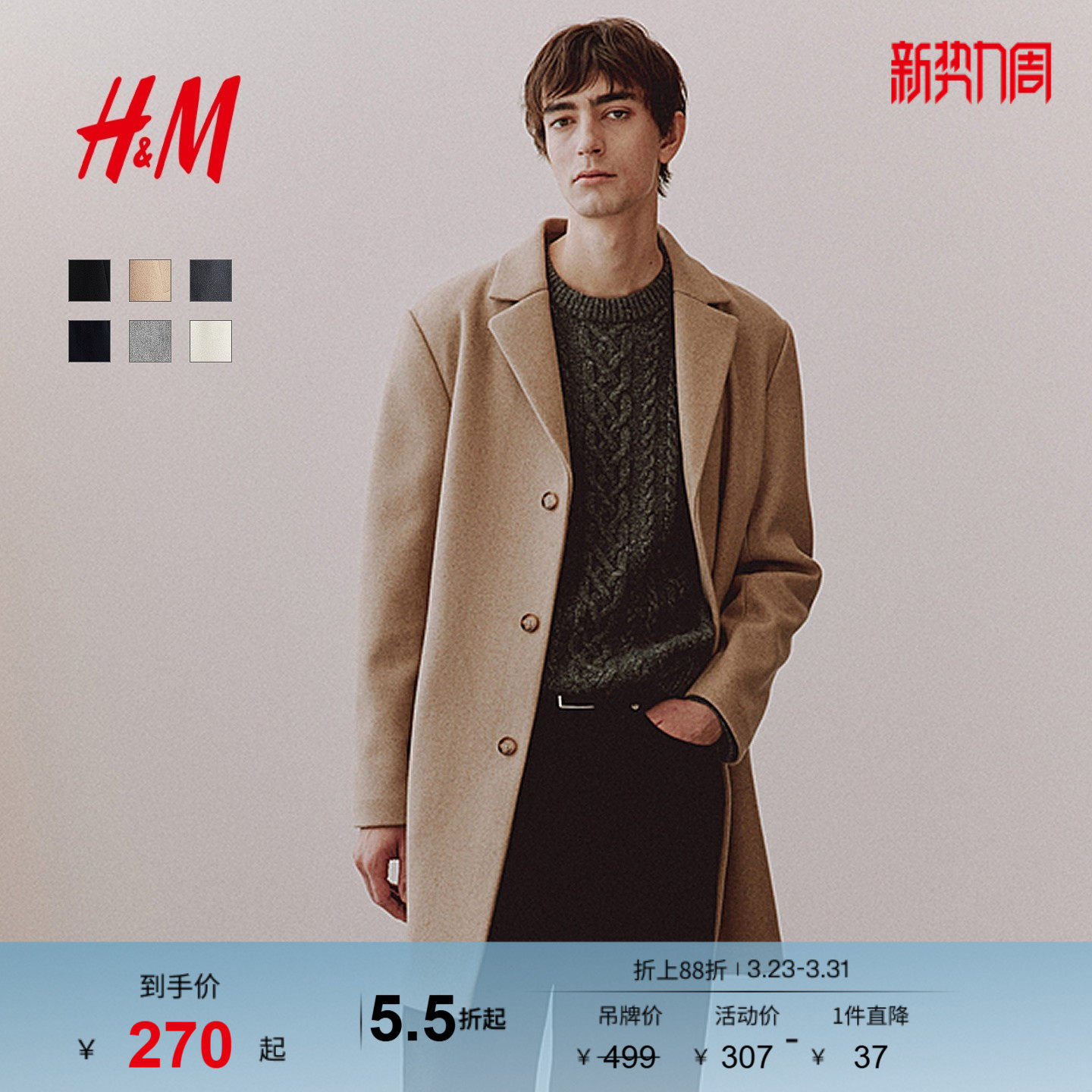 HM男装毛呢大衣冬季宽松翻领中长款外套1225636