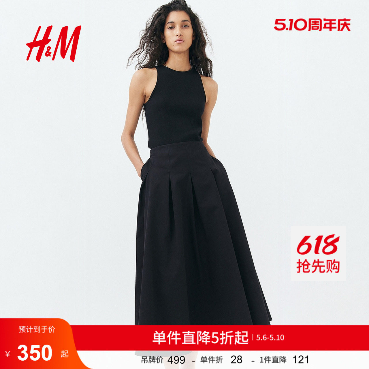 【Edition系列】HM女装半身裙夏季时尚休闲褶裥半身长裙1290644