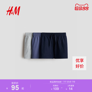 HM童装儿童男童裤子2026夏季新款3条装休闲棉质汗布短裤1318316