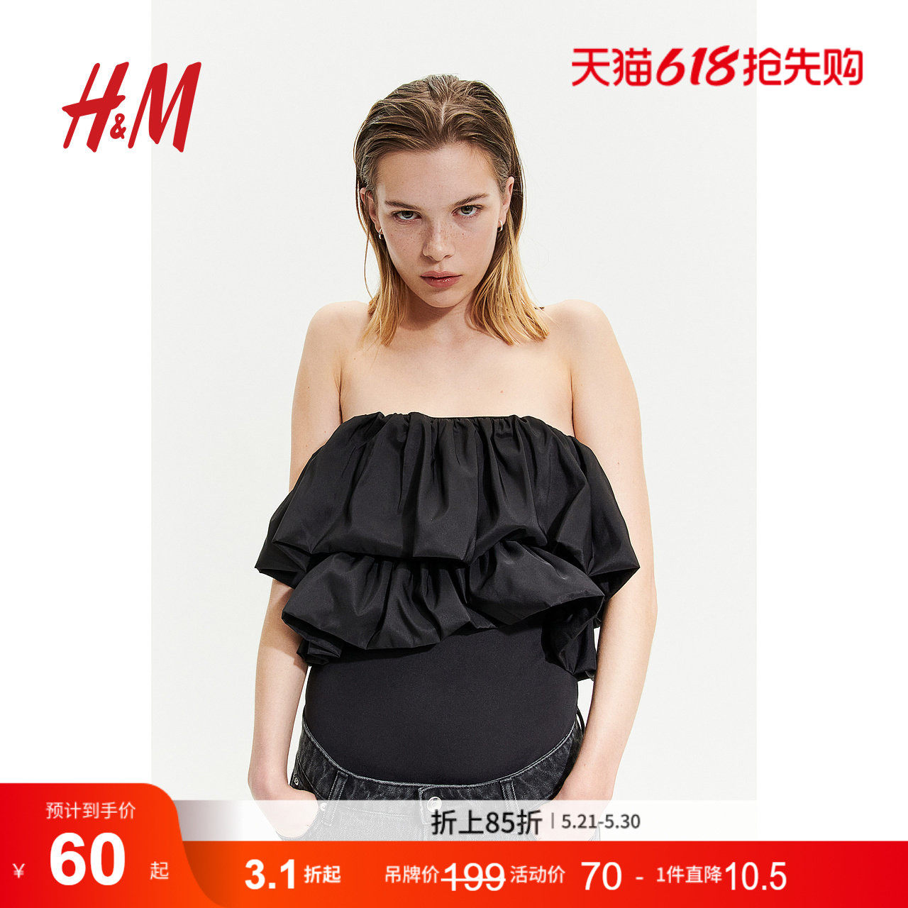 HM女士上装夏季弹力汗布抹胸褶边丁字裤连体衣1223310