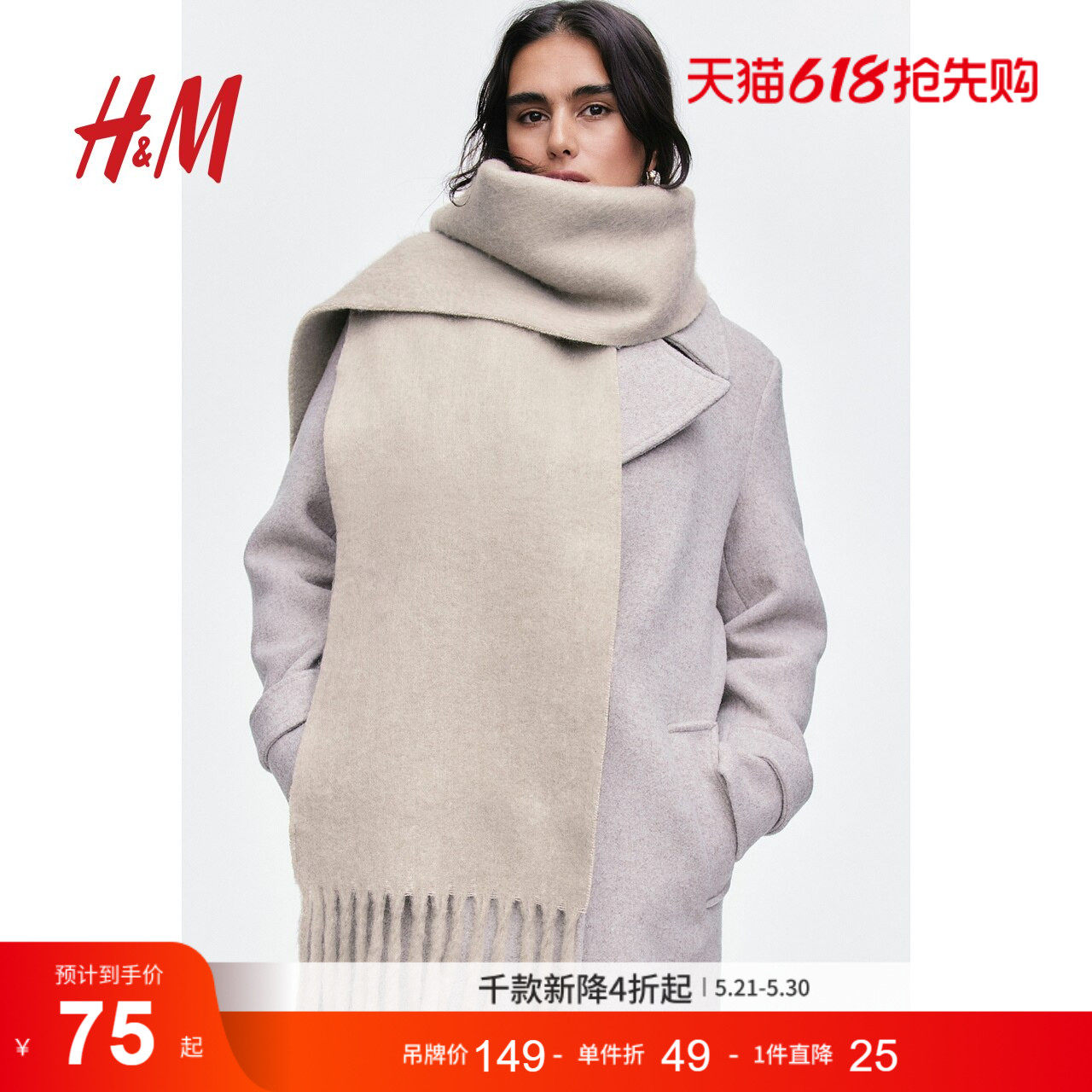 HM夏季女士柔软舒适围巾1172852