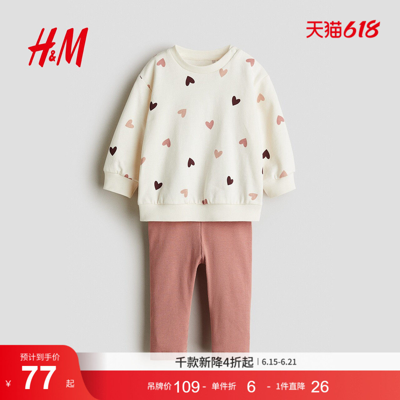 HM童装女婴套装2件式夏季冬冬圆领卫衣上衣打底长裤1170051