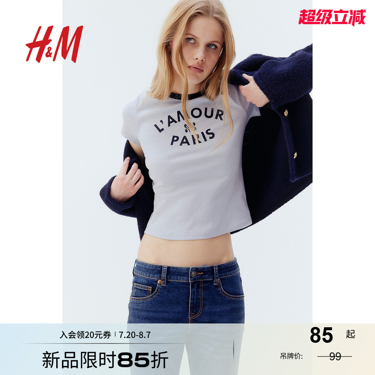 HM女装T恤2025秋季新款简约落肩修身时尚打底短袖圆领上衣1240356
