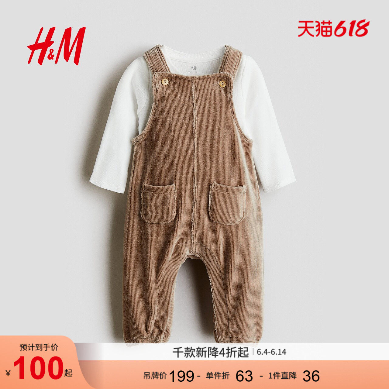 HM夏季童装男婴女婴背带裤和哈衣2件式套装1302947