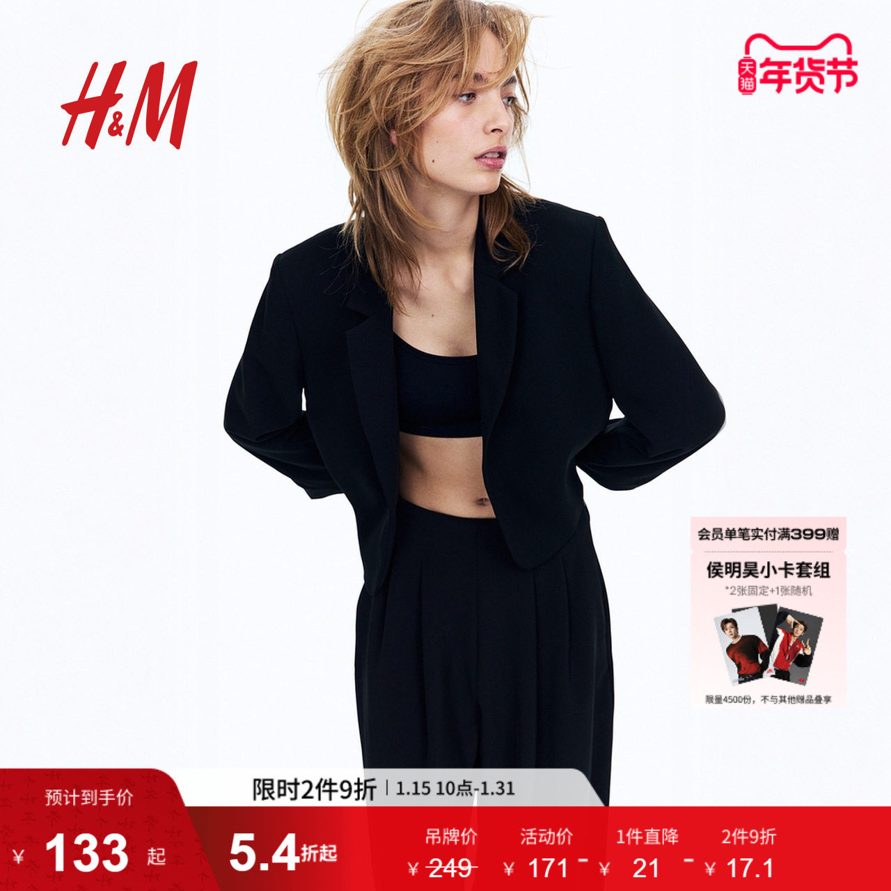 HM女装西装冬季通勤时尚休闲袖口开衩休闲外套1217393,女装/女士精品,西装,淘宝优惠券,粉丝福利购,淘宝优惠卷