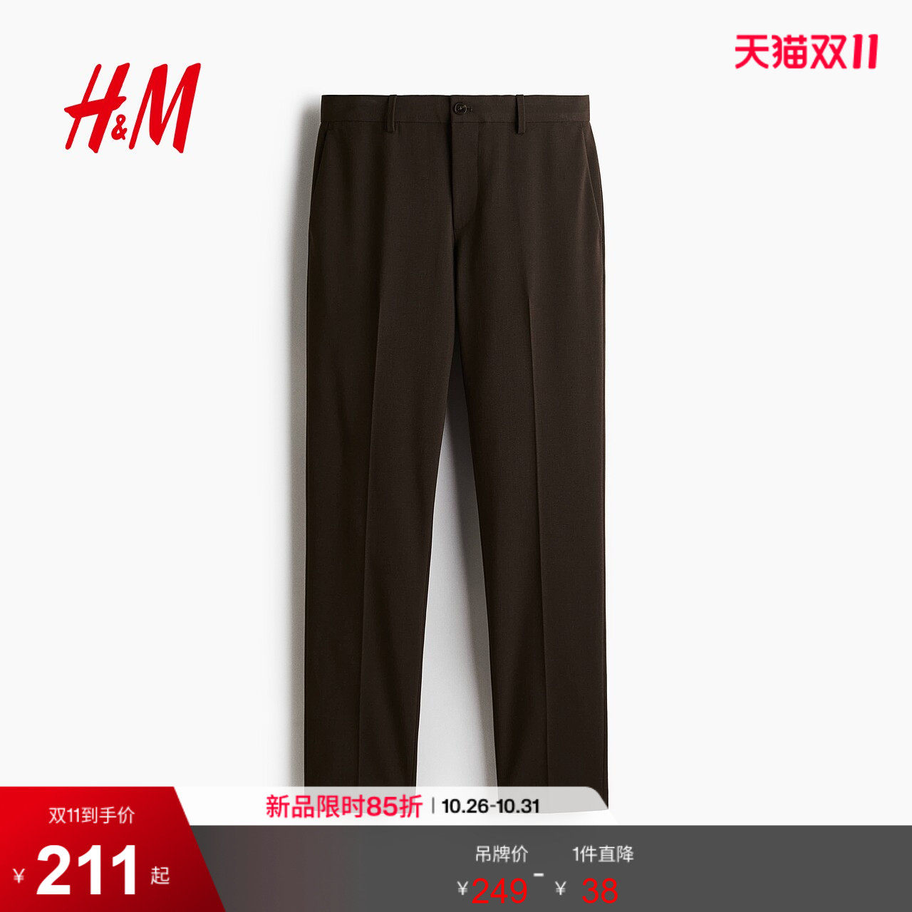 HM男装西裤秋季通勤合身版潮流商务时尚简约气质西裤长裤1253395