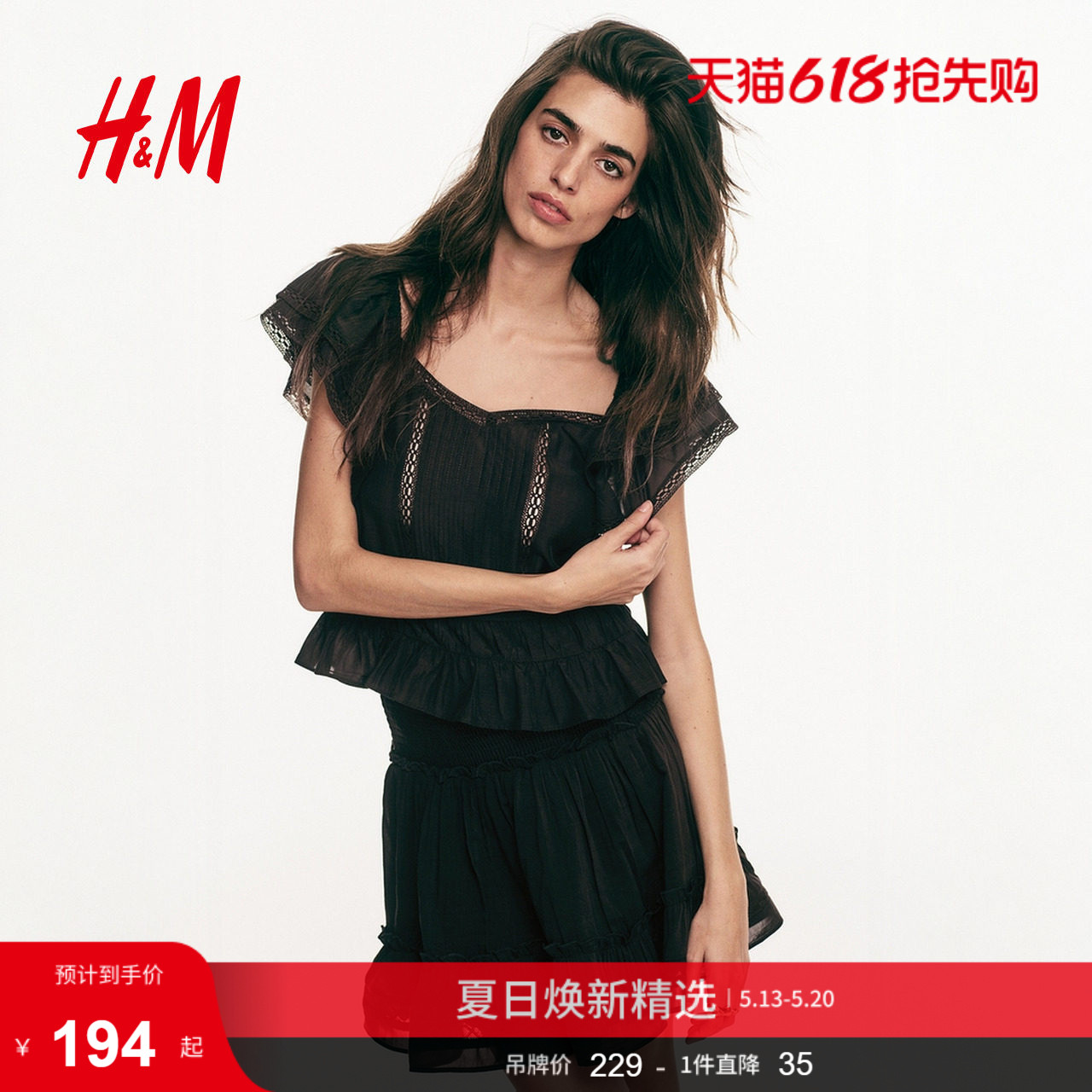 HM女装衬衫2026夏季新款法式优雅气质蕾丝饰边宽松上衣1325