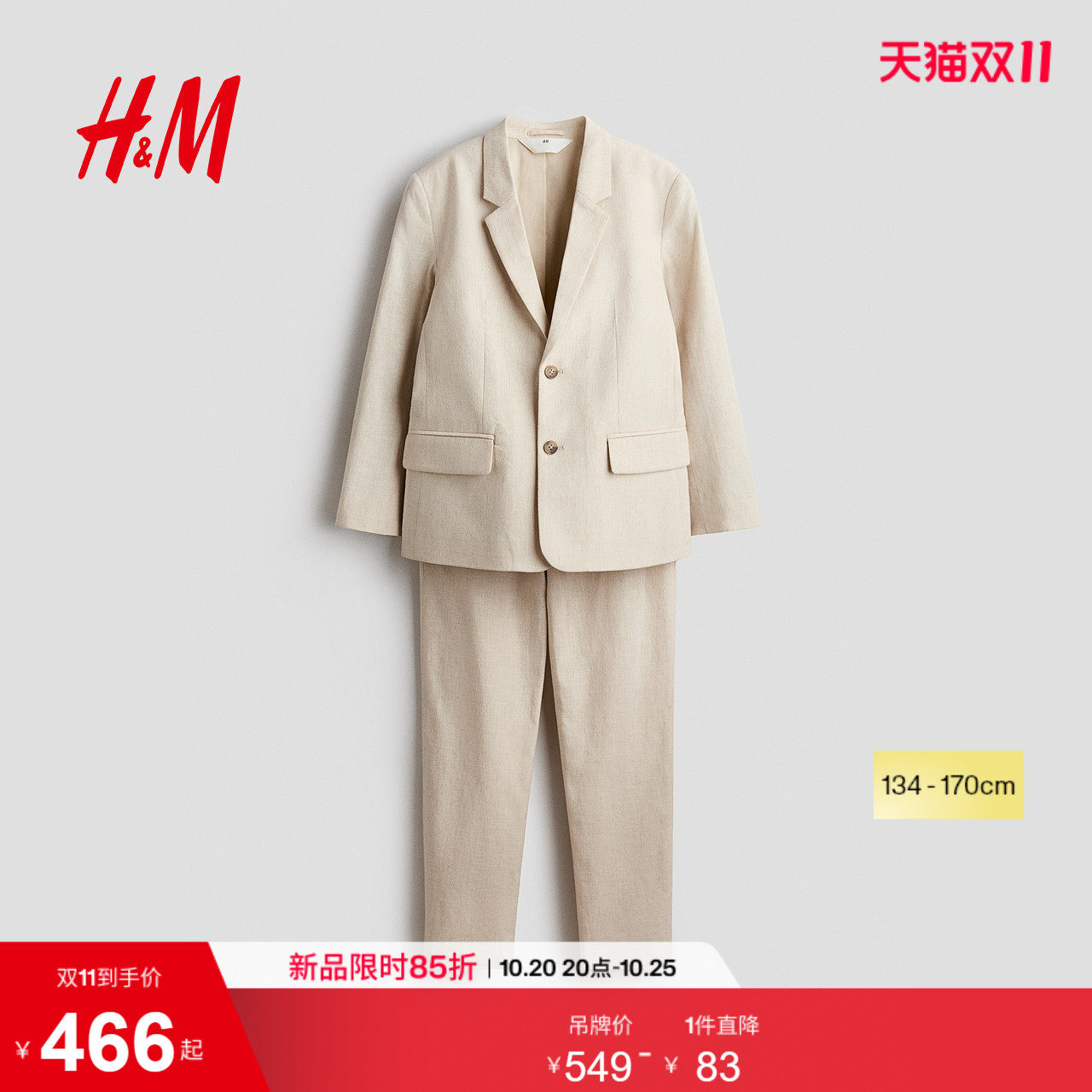 HM2026秋季新款童装儿童男童亚麻混纺西装1314096