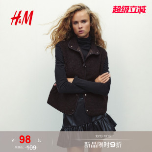 HM女装马夹2026秋季新款泰迪绒背心毛绒绒马甲漏斗领上衣1343908