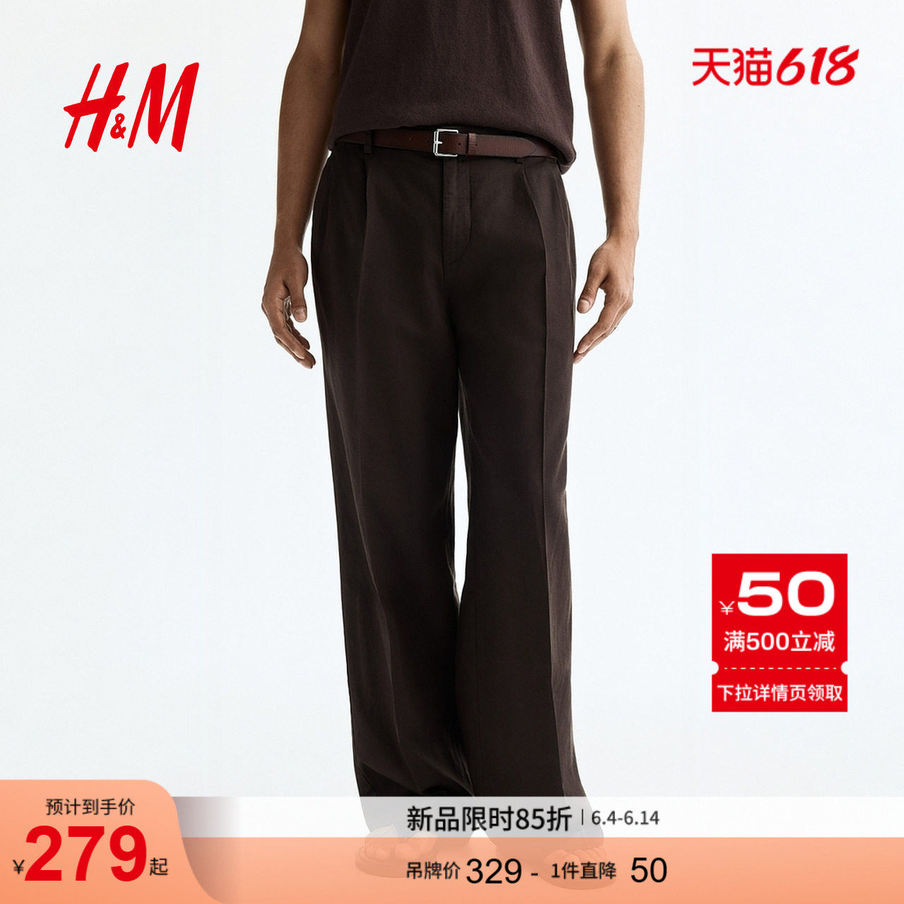 HM2026夏季新款男装宽松亚麻混纺裤1345380