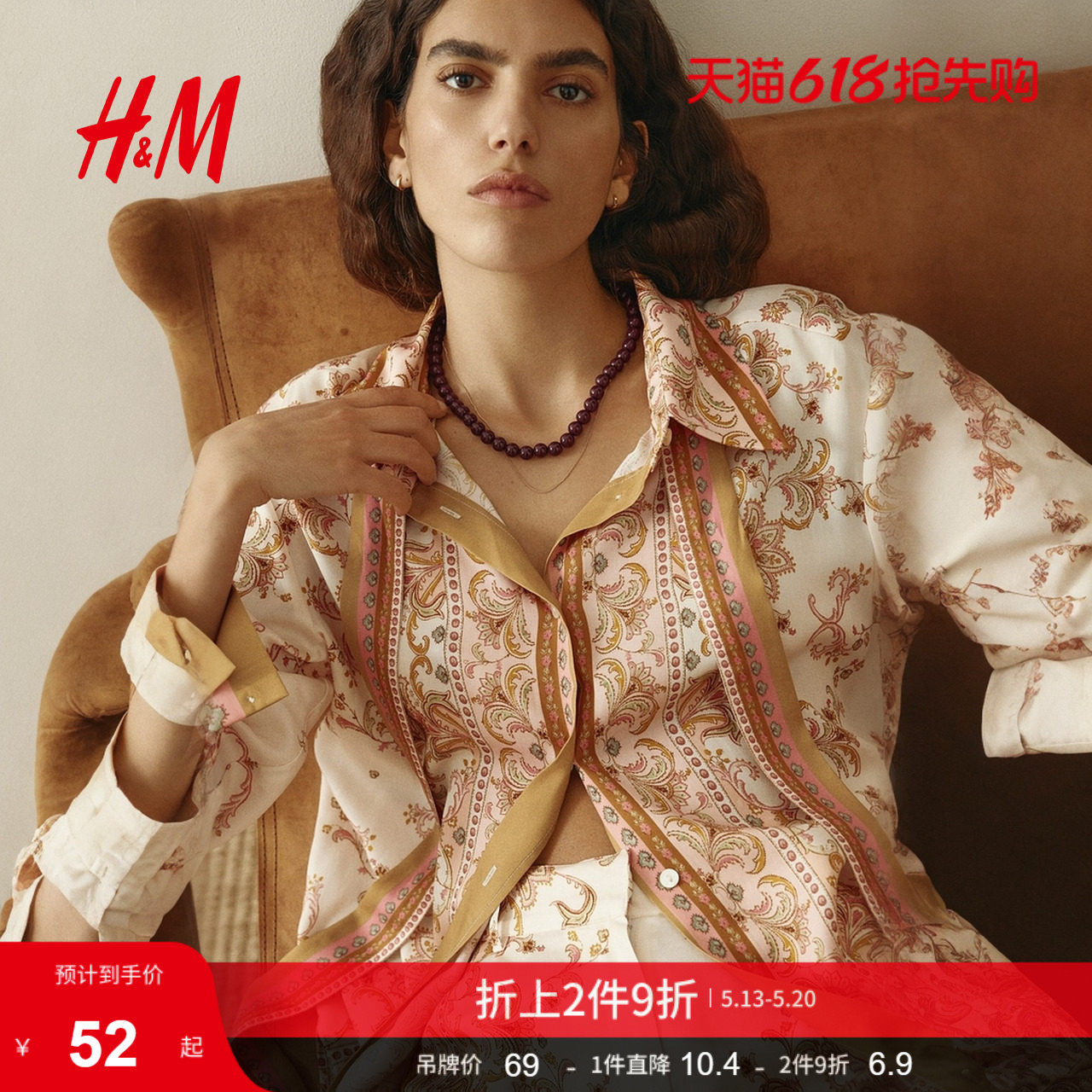 HM2026夏季新款女士珠饰项链1330267