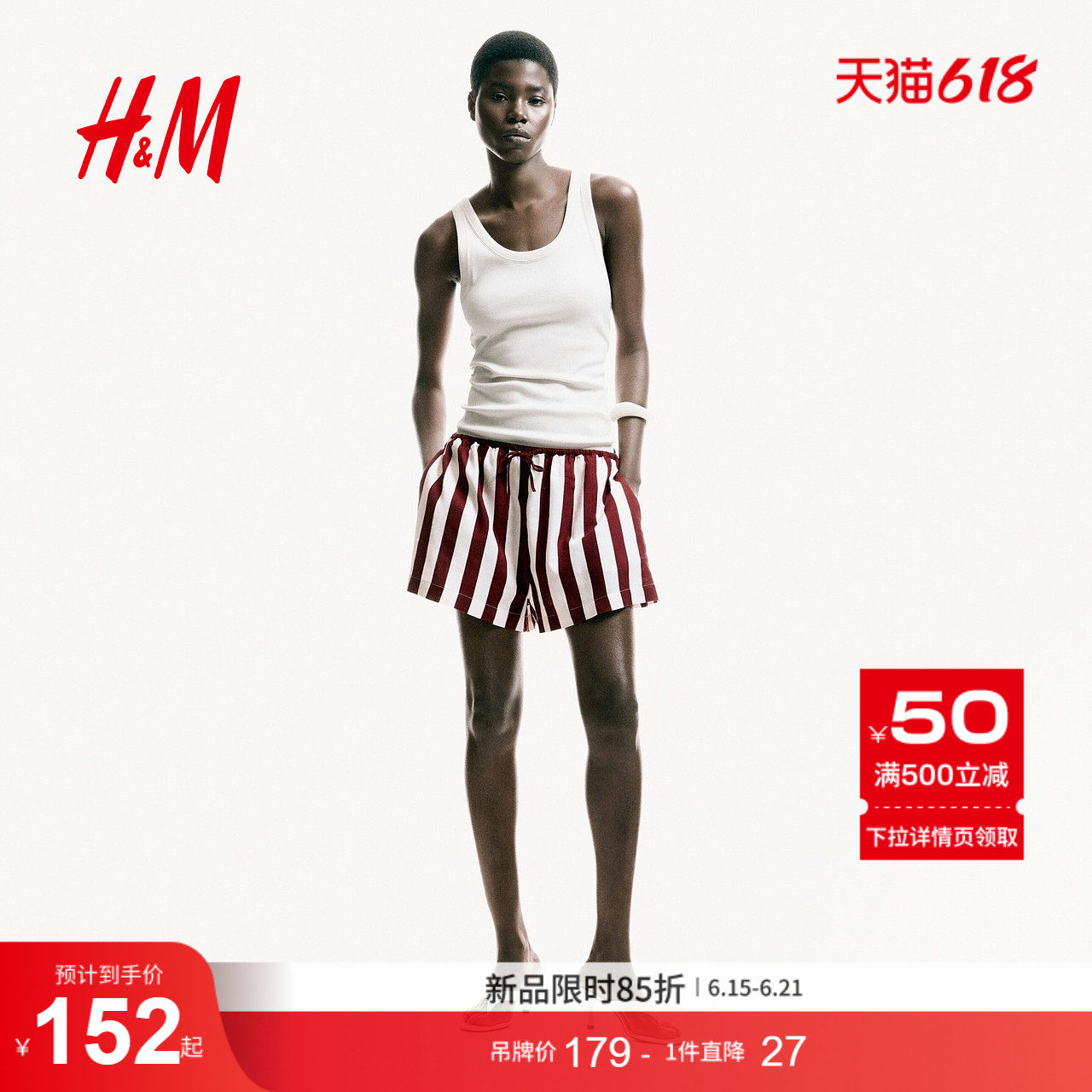 HM女装裤子2026夏季新款亚麻混纺条纹度假风直筒裤短裤1337336