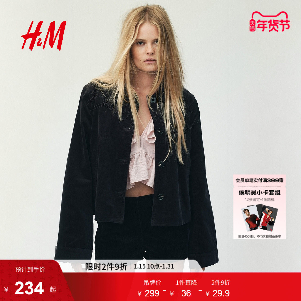 HM女装短外套冬季棉质灯芯绒法式宽松有领开衫1301269,女装/女士精品,短外套,淘宝优惠券,粉丝福利购,淘宝优惠卷