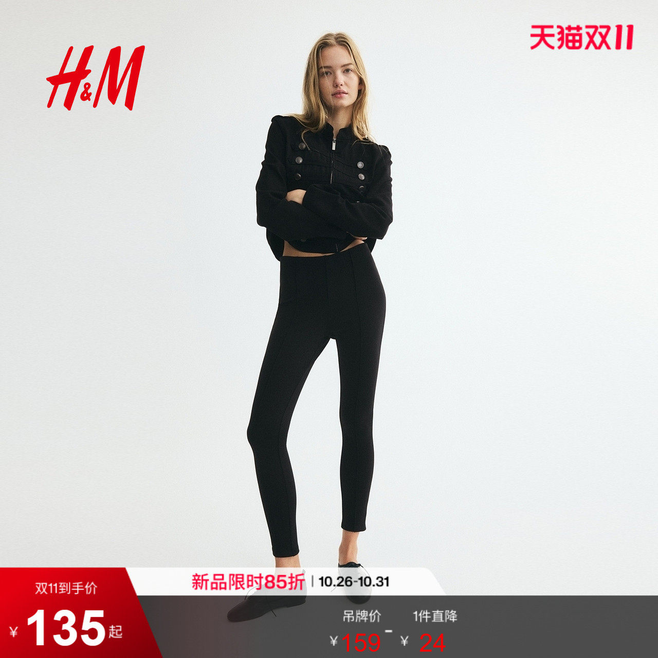 HM女装裤子2026秋季新款正面带中线及踝休闲中腰打底裤1352227