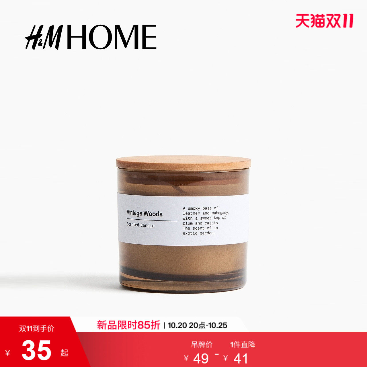 HM HOME家居饰品家居香薰2026秋季新款带玻璃烛台香薰蜡烛