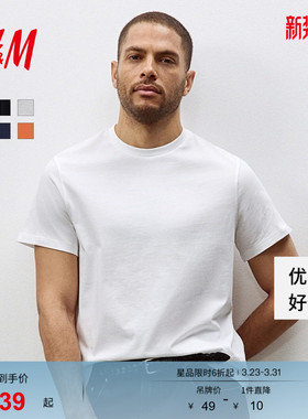HM男装女装T恤春季透气圆领户外出游运动短袖内搭简约上衣0685816