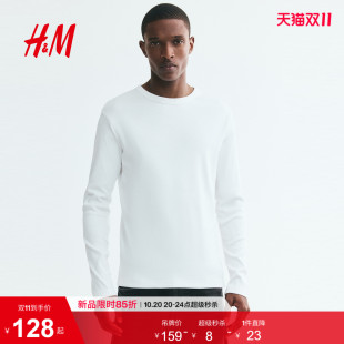 HM男装T恤2026秋季新款修身版棉质长袖内搭打底圆领上衣1365585
