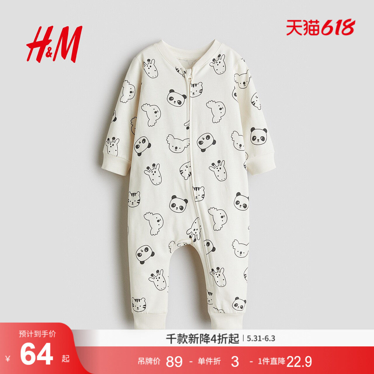HM童装女婴儿童家居服夏季长袖长裤印花连体家居睡衣1238371