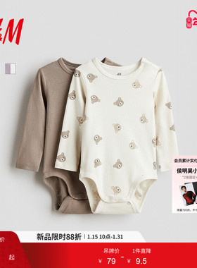 HM童装婴儿男婴女婴连体衣2件装冬季内着长袖哈衣1171574