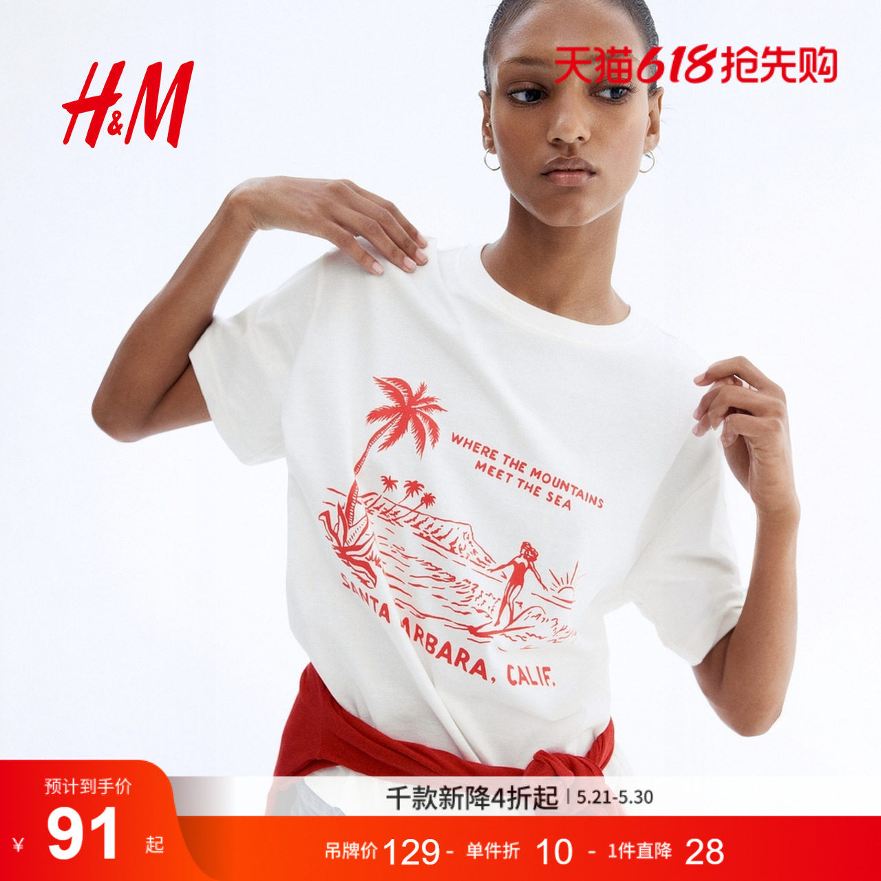HM女装T恤夏季宽松休闲大廓形圆领落肩短袖上衣1274174