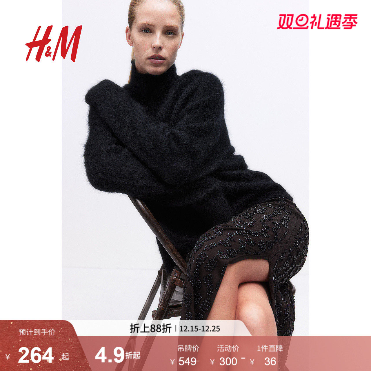 HM冬季女装时尚休闲马海毛混纺高领套衫1248342