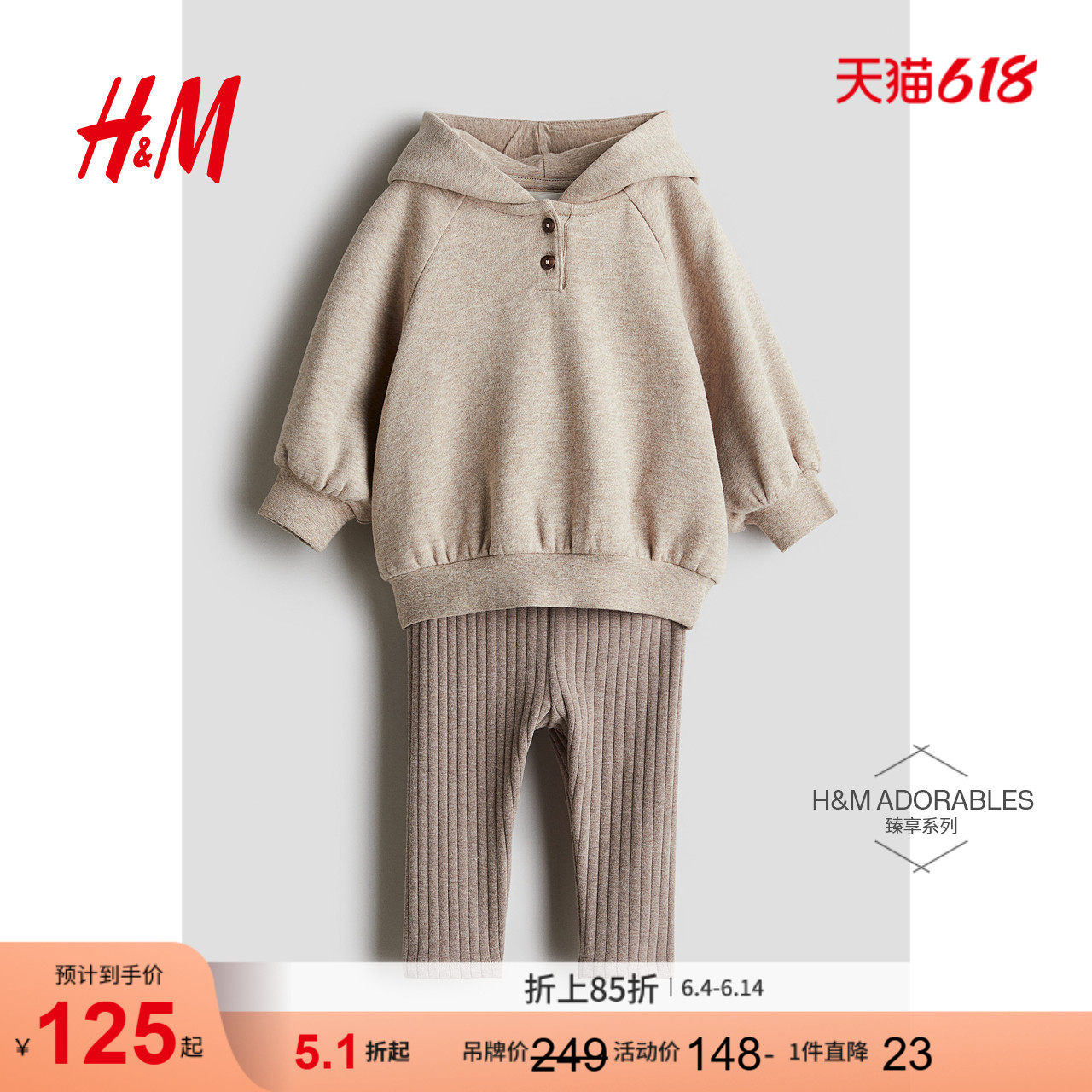 HM夏季童装男婴女婴连帽衫打底裤2件式棉质套装1235118