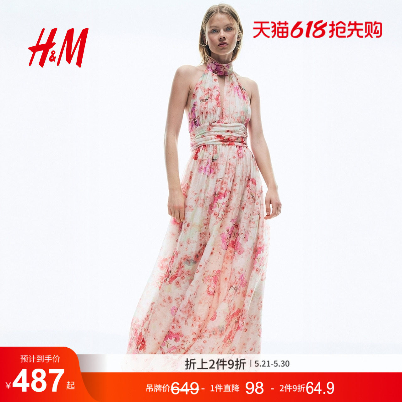 HM女装连衣裙2026夏季新款碎花度假风系带挂脖连身裙长裙133