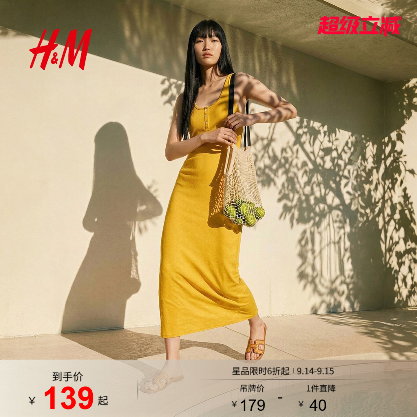 HM女装连衣裙2026夏季新款u领背心裙文艺复古穿搭极简长裙1000090图片