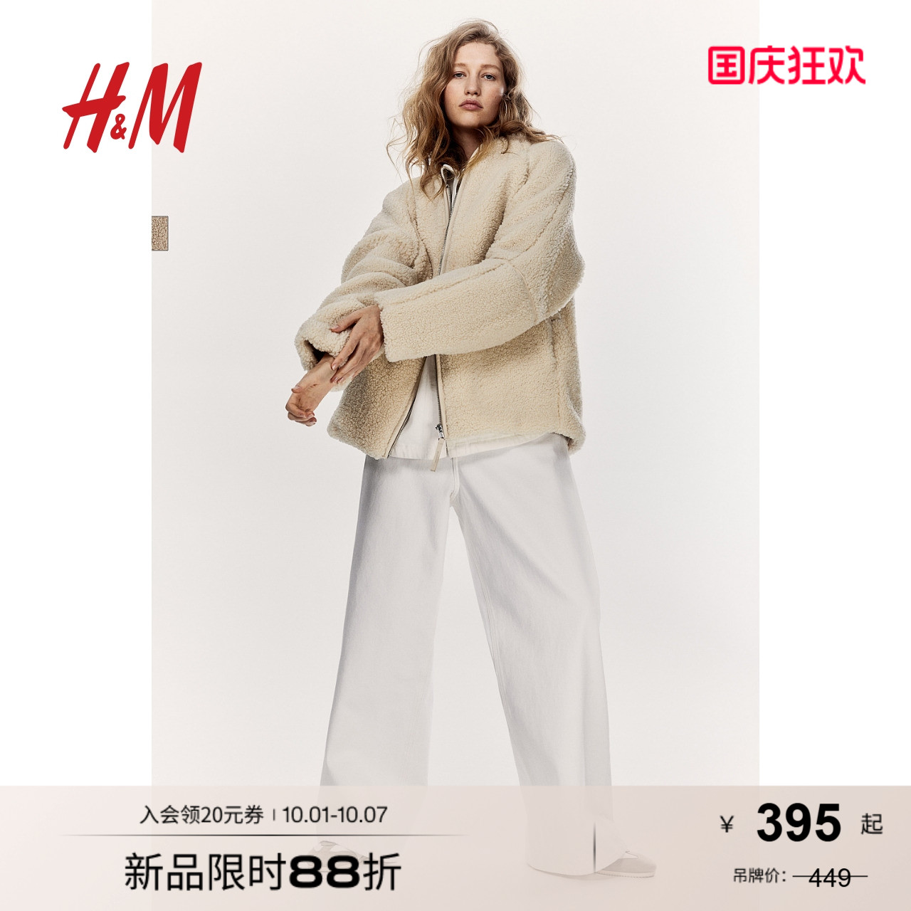 商场同款